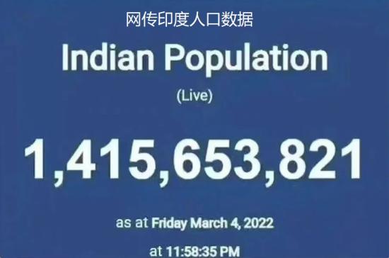 印度人口已经超过中国了（2022年印度有多少人口）
